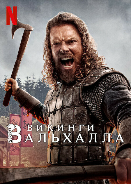 Постер сериала